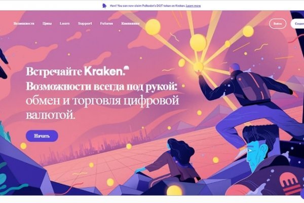 Не могу зайти в аккаунт кракен