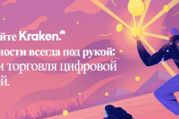 Kraken market зеркала