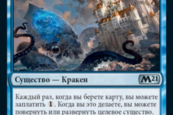 Kraken at сайт