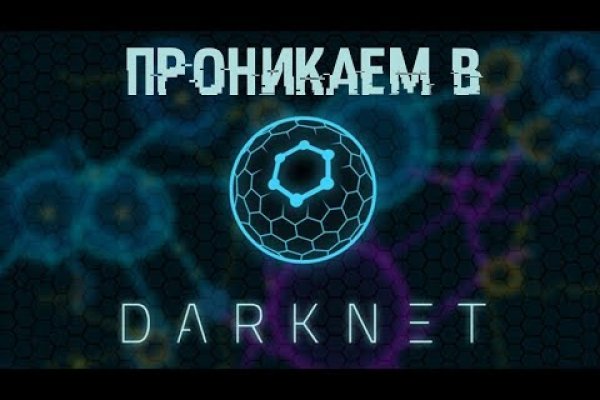 Кракен даркнет официальный сайт