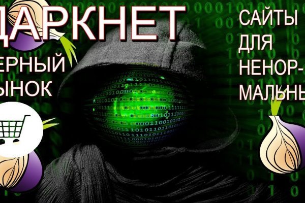 Кракен актуальные