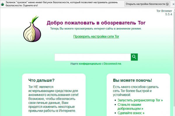Как восстановить аккаунт на кракене