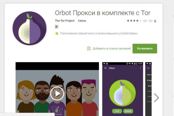 Браузер для кракен