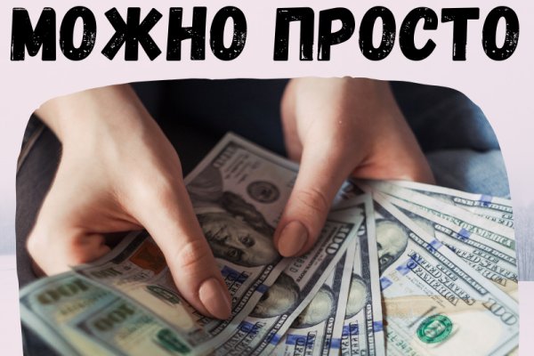 Кракен зайти - проверенный вариант