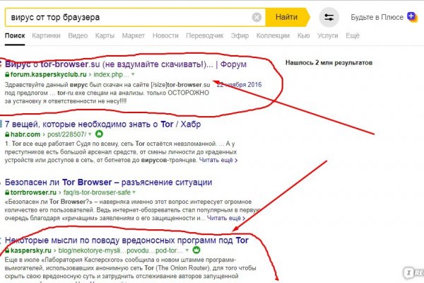 Как найти kraken
