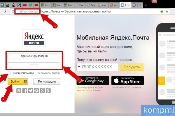 Как восстановить доступ к аккаунту кракен