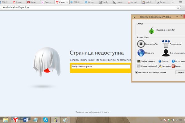 Тор для кракена