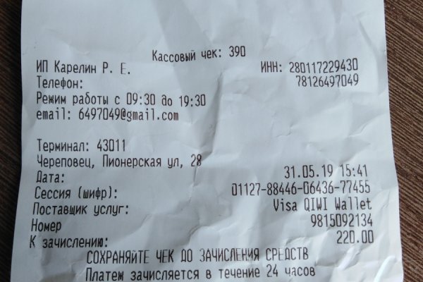 Darknet магазин