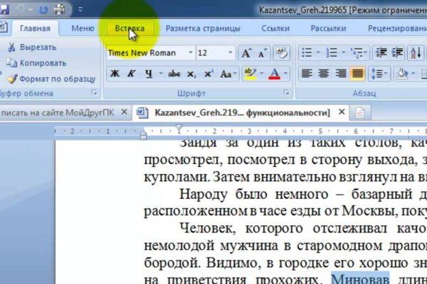 Кракен безопасный вход