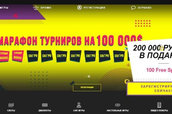 Кракен работает