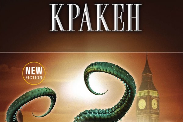 Как восстановить кракен