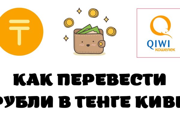 Тор для кракена