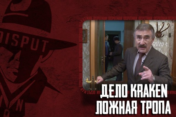 Kraken зеркала маркетплейс