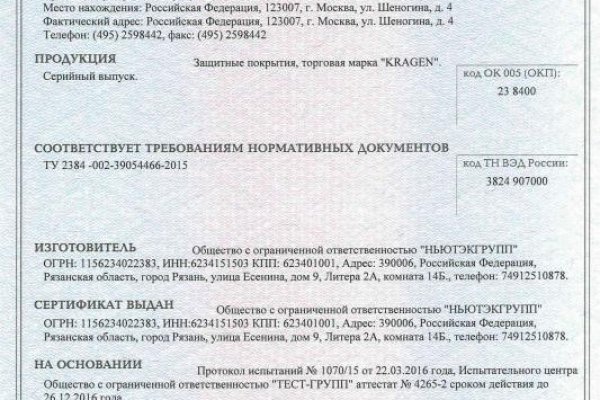 Kraken актуальное