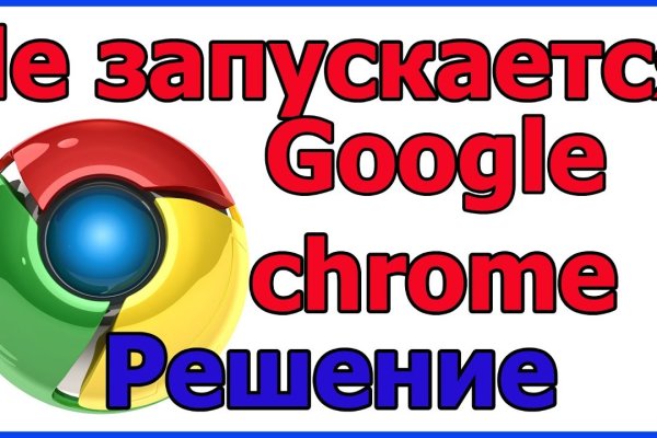 Кракен упал