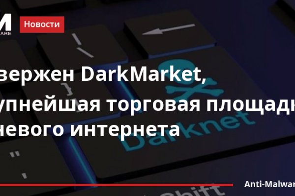 Кракен площадка что это