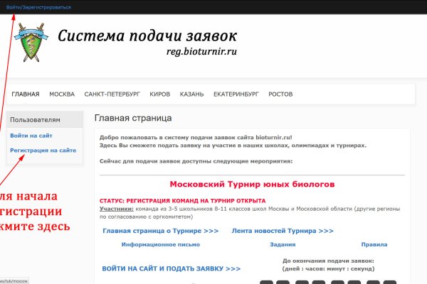 Рабочее зеркало на кракен