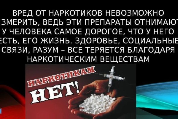 Кракен наркотики в оренбурге