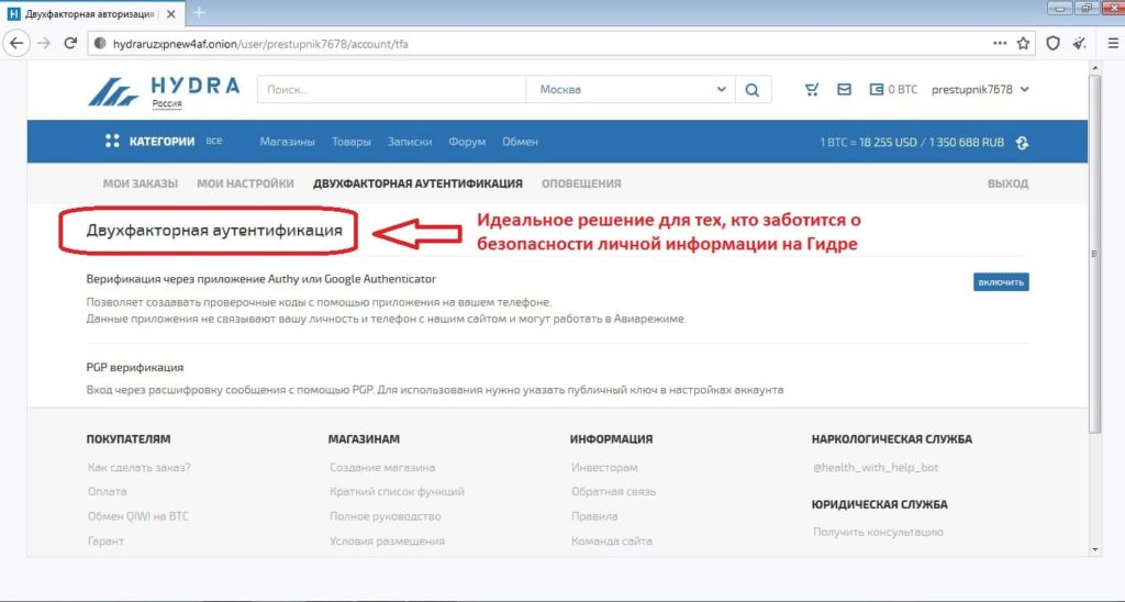 Сайты типа гидры