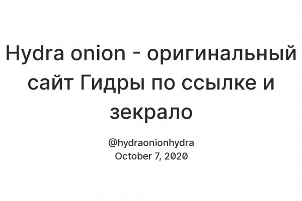 Кракен зеркало