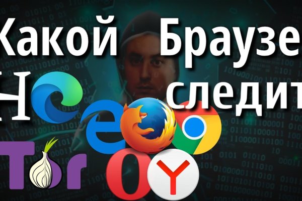 Ссылка на кракен в браузере