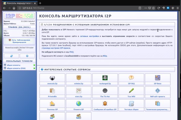 Зайти на кракен без тора