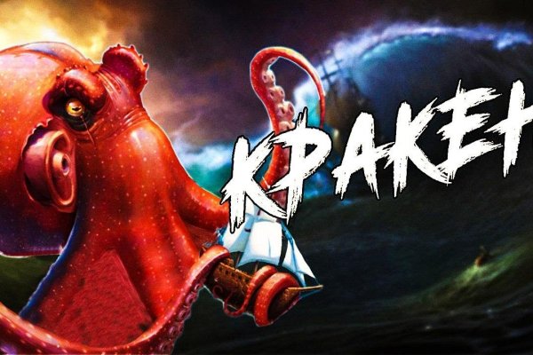 Кракен клирнет